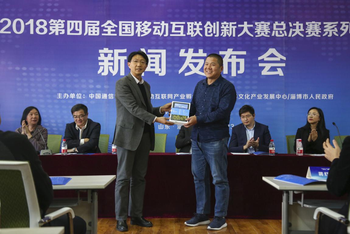 包含移動互聯網大會新聞發布會的詞條