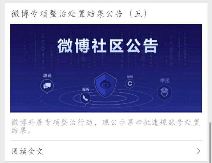 關于互聯網的新聞公告(關于互聯網的新聞公告怎么寫)