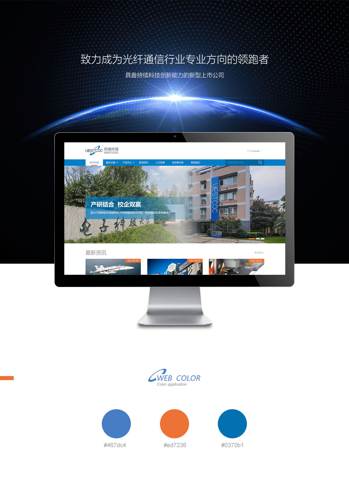 四川省人事廳網站建設的簡單介紹