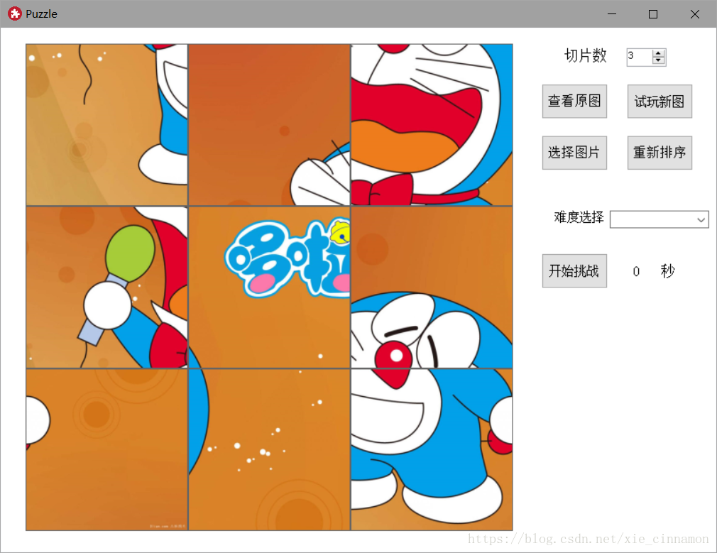 小程序開發拼圖技巧(小程序拼圖有沒有什么技巧)