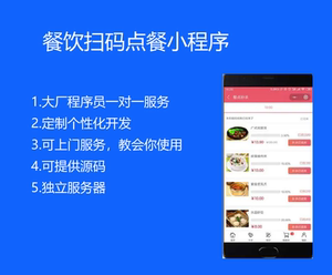 海口外賣小程序開發(fā)(海口外賣小程序開發(fā)招聘)