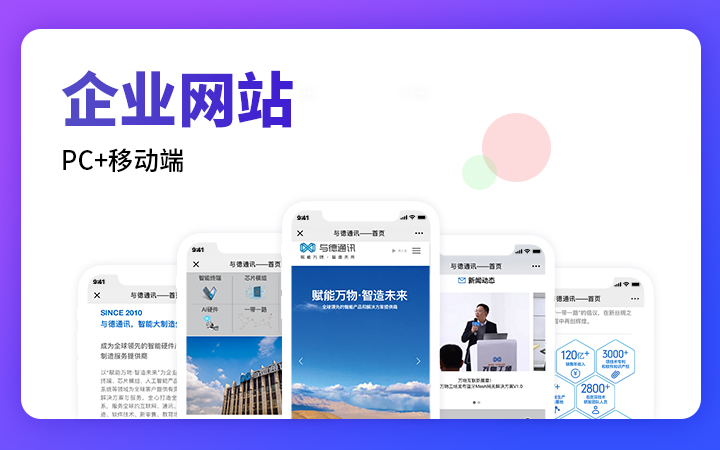 城關網(wǎng)站建設服務(城關建設工程有限公司)