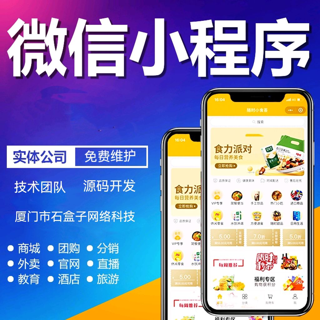 小程序開發(fā)維修價(jià)格(微信小程序后期維護(hù)多少錢一年)