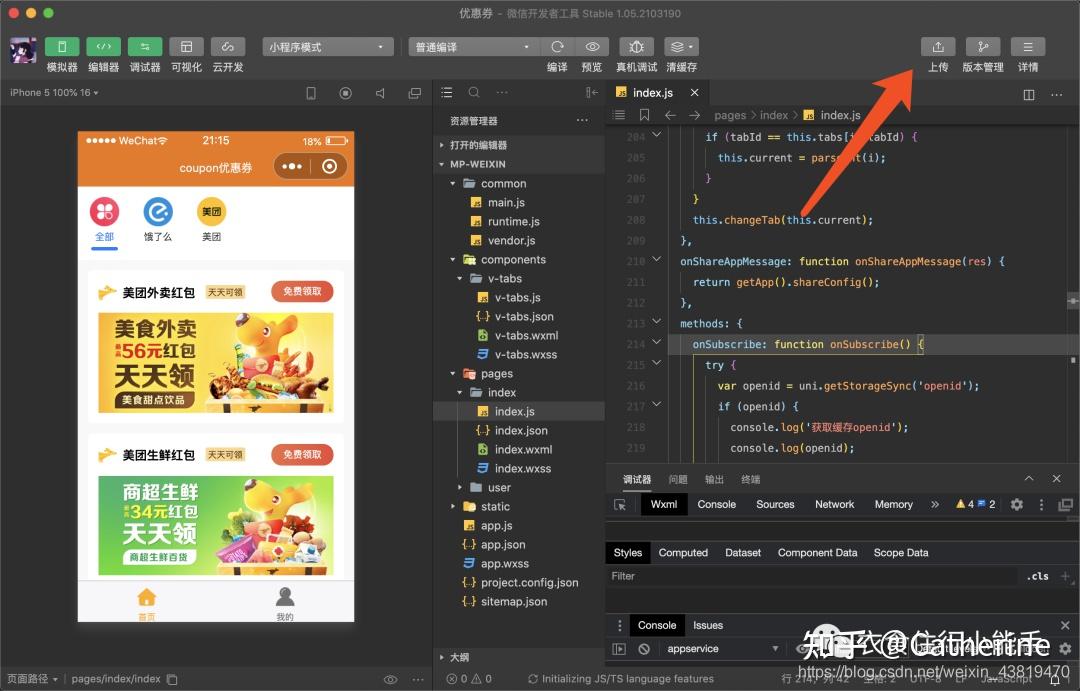 上海游戲小程序開發(fā)搭建(上海制作小程序app公司)
