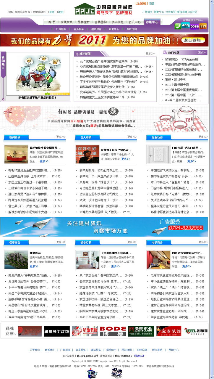 博網站建設(網博資源平臺)