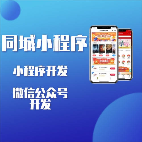 洛陽開發小程序的公司(洛陽app開發公司排名)