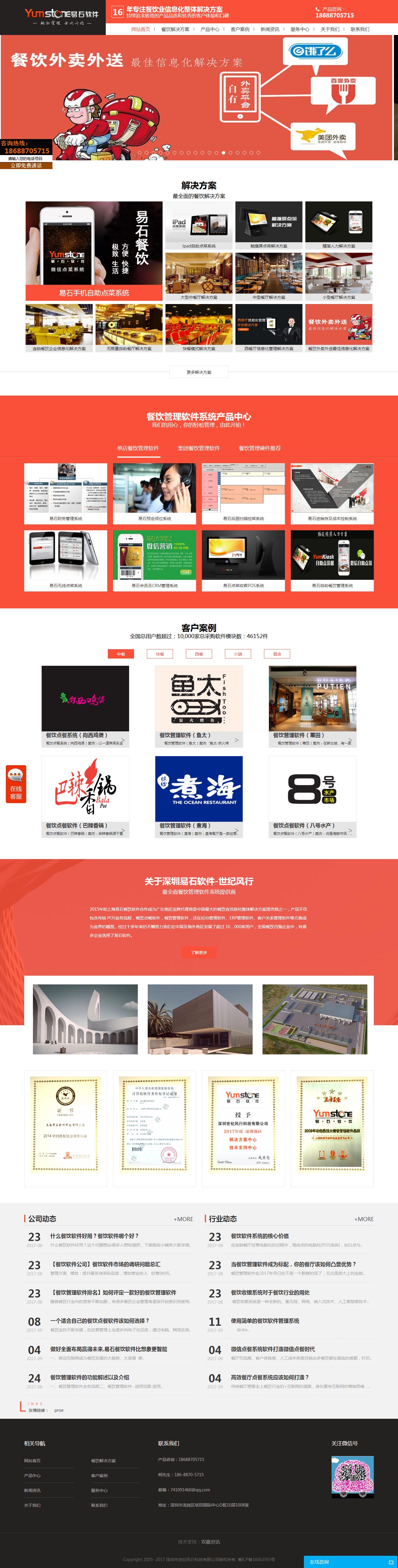 深圳網站建設企業(深圳網站建設企業有哪些)