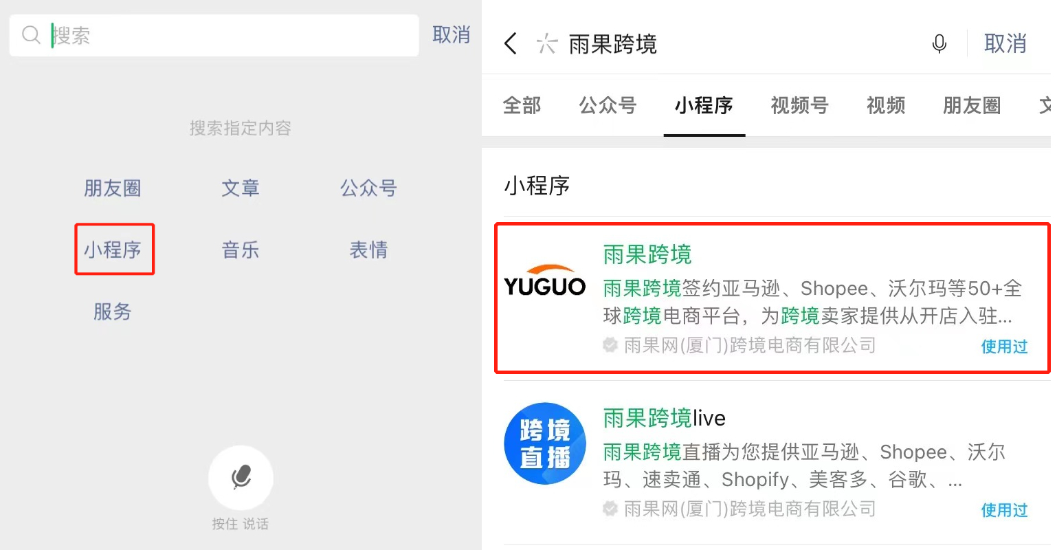 云南亞馬遜小程序開發(亞馬遜小程序和app啥區別)