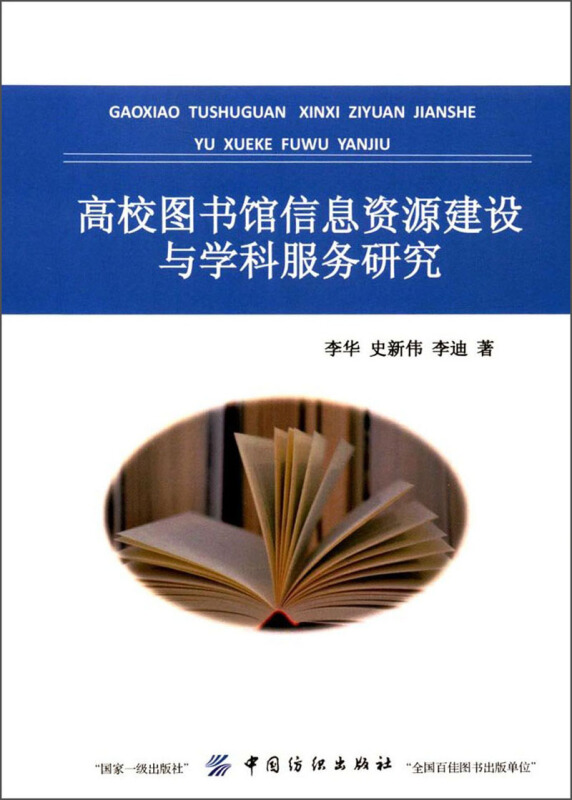 包含李迪中國互聯網新聞中心的詞條