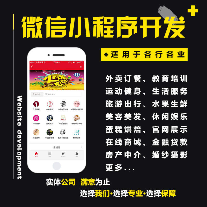 云浮餐飲小程序開發(fā)招聘(云浮餐飲小程序開發(fā)招聘信息)