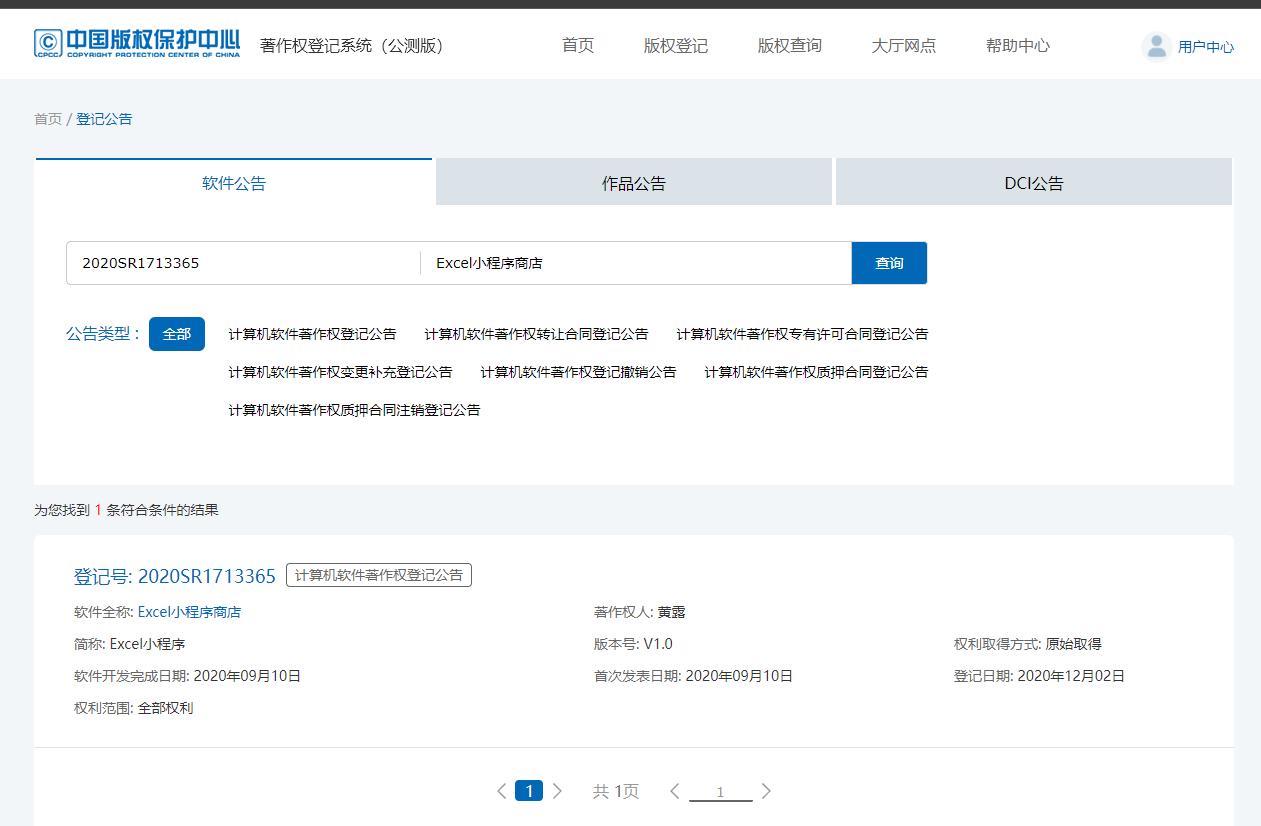 小程序開發(fā)加入表格失敗(微信小程序表格打開怎么看不到完整內容)