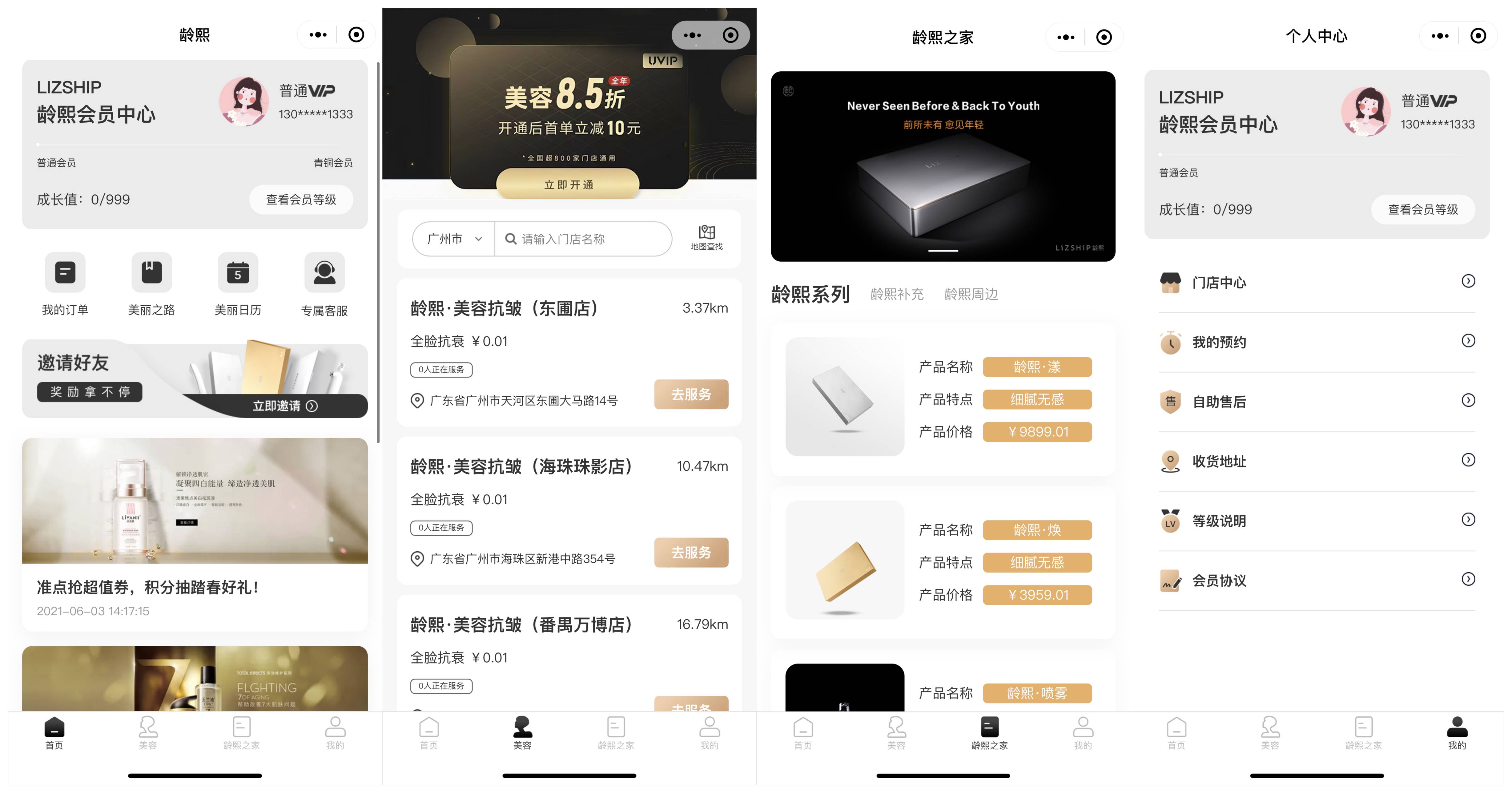 柳州美容小程序開發搭建(微信小程序開發環境的搭建)