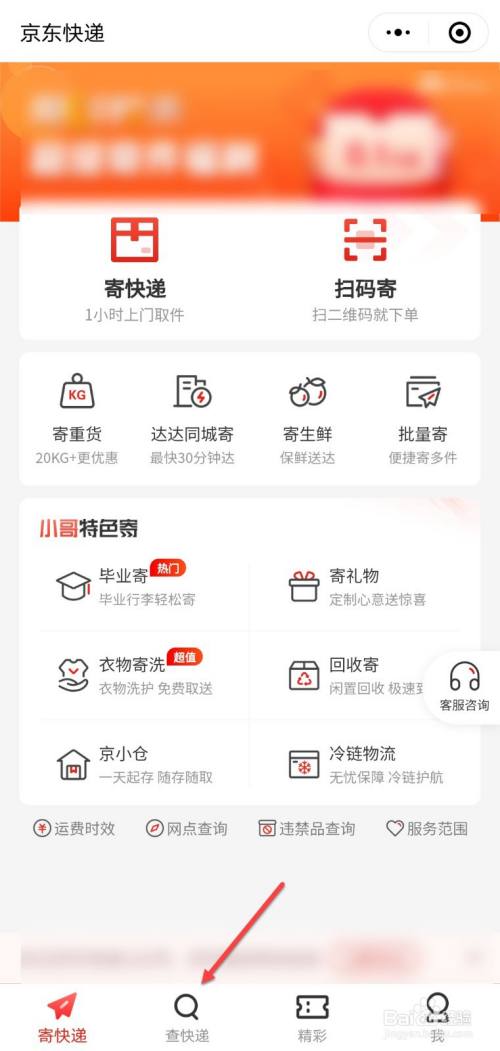 廣州免費(fèi)快遞小程序開(kāi)發(fā)(廣州免費(fèi)快遞小程序開(kāi)發(fā)平臺(tái))