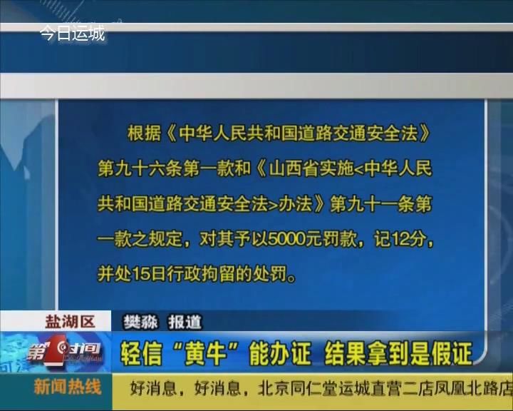 互聯(lián)網(wǎng)黃牛新聞(黃牛網(wǎng)絡是什么意思)