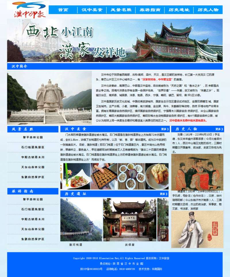 金華網(wǎng)站建設模板制作(金華網(wǎng)站建設模板制作公司)