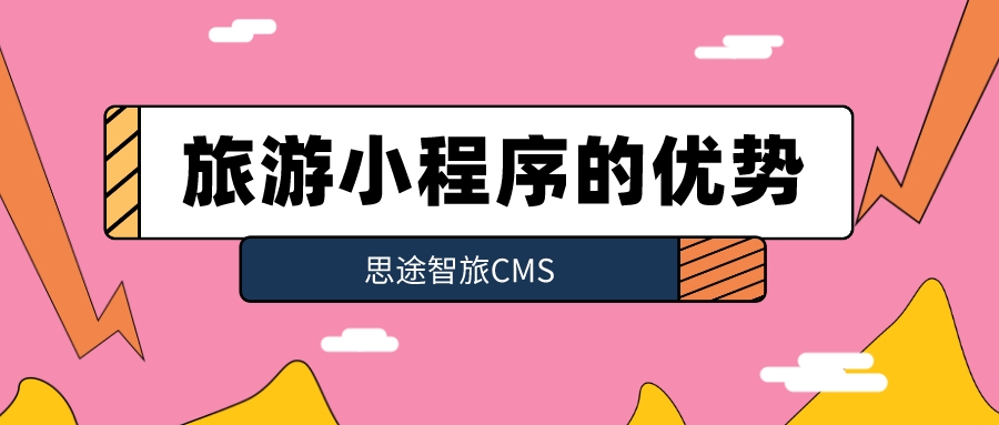 江西旅游小程序開發制作(江西旅游小程序開發制作公司)