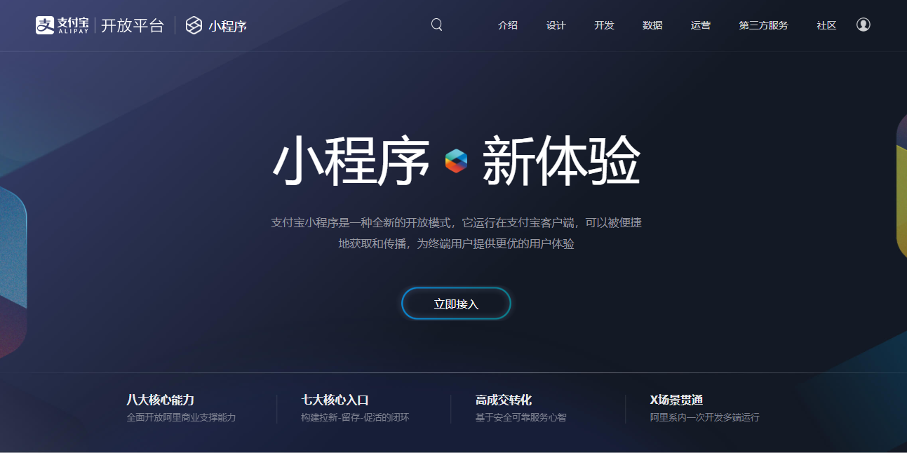 個(gè)人開發(fā)者申請(qǐng)小程序(個(gè)人開發(fā)者申請(qǐng)小程序怎么寫)