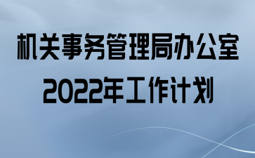 新聞網(wǎng)站建設(shè)工作計(jì)劃范文(新聞網(wǎng)站建設(shè)工作計(jì)劃范文大全)