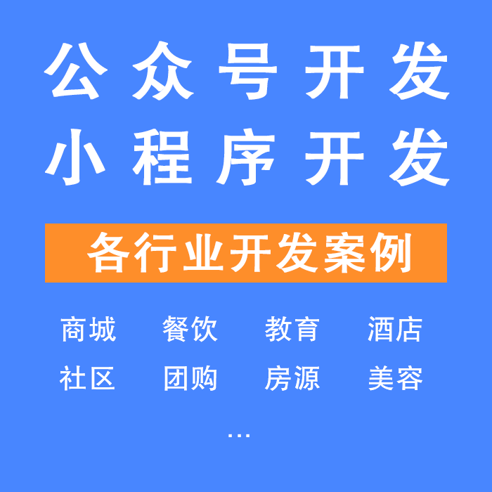 山東小程序網(wǎng)站開發(fā)(山東小程序網(wǎng)站開發(fā)機構(gòu))
