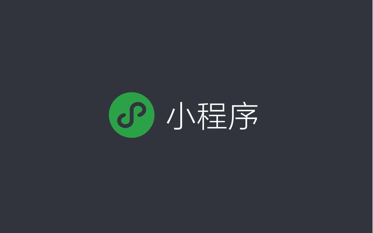 小程序開發問題(微信小程序開發問題)