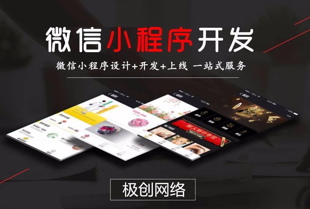 深圳小程序開發(fā)公司的簡單介紹