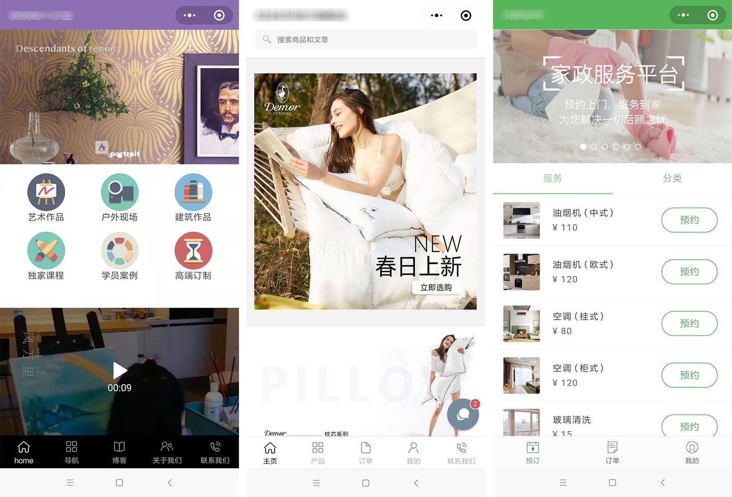 小程序導航開發教程視頻(小程序導航開發教程視頻全集)