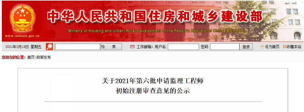 建設部網站電影(中華人民共和國建設部網址)