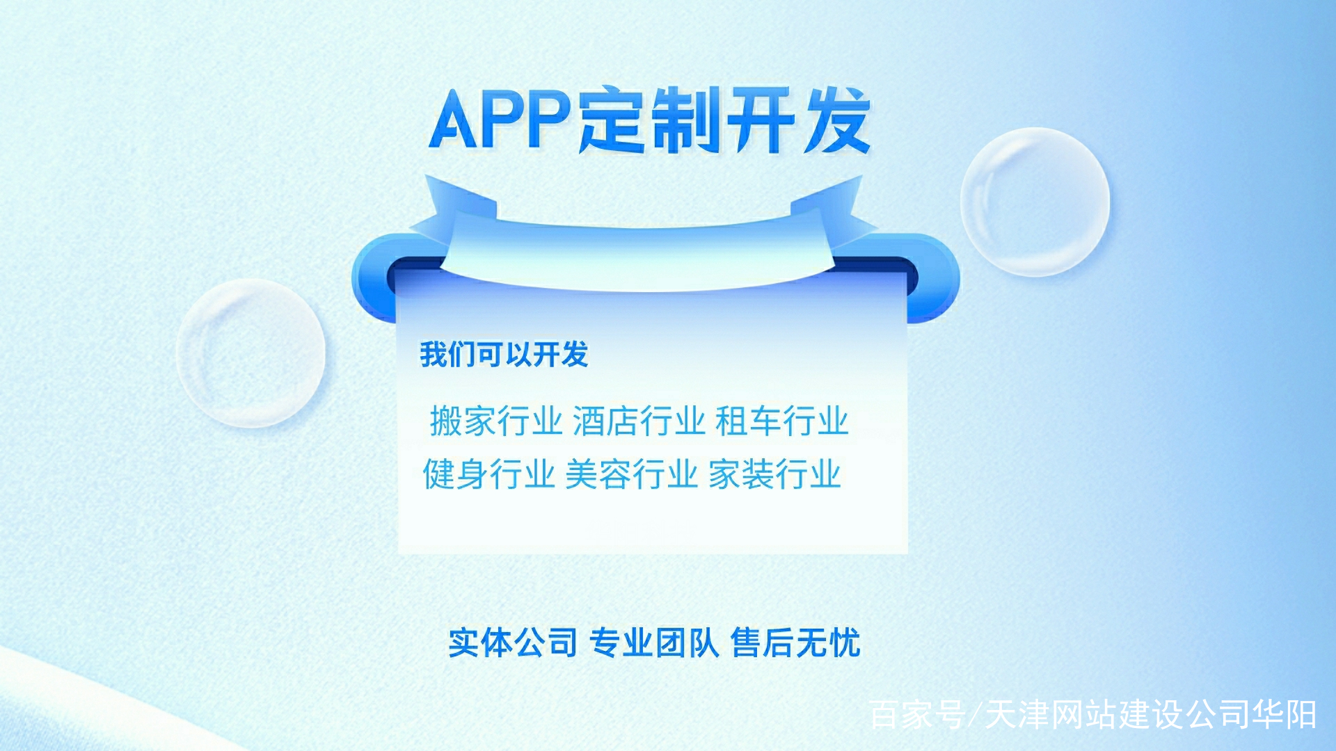 天津應用小程序開發(天津應用小程序開發招聘)