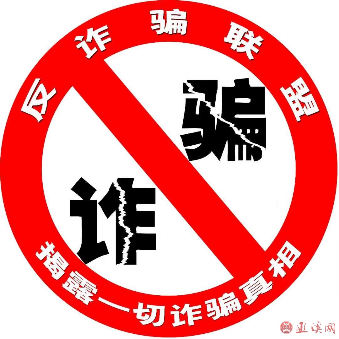 互聯網防騙最新消息(互聯網詐騙是什么意思)