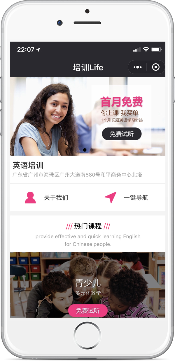 關于重慶美容小程序開發搭建的信息