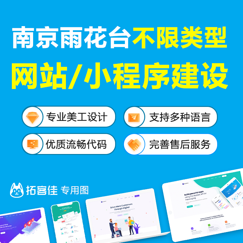 南京網站建設模塊(南京怎么建設網站優化)