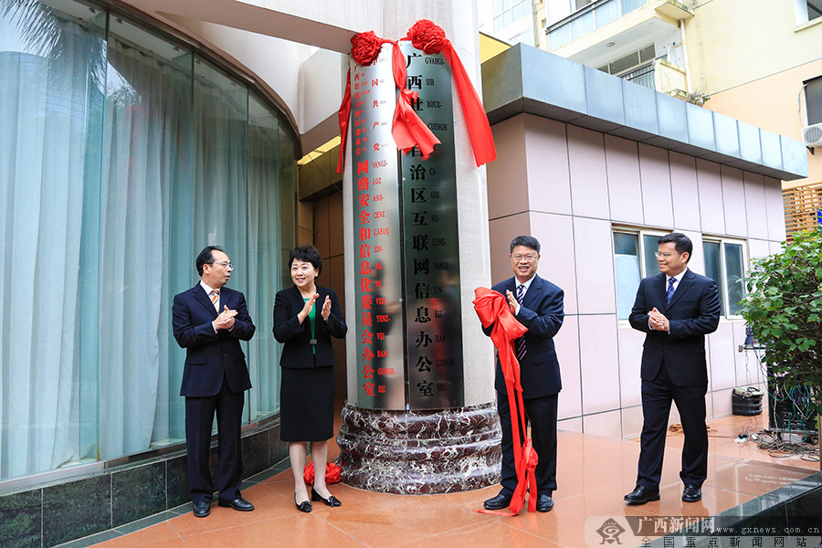 廣西互聯網新聞(廣西互聯網違法和不良信息舉報中心)