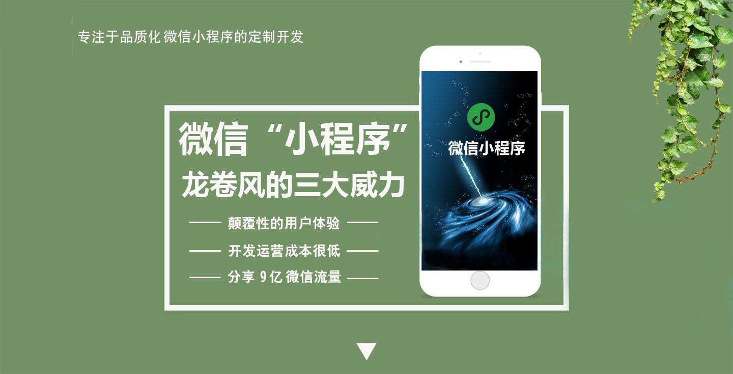 寧波小程序開(kāi)發(fā)價(jià)錢(qián)(寧波小程序開(kāi)發(fā)價(jià)錢(qián)多少)