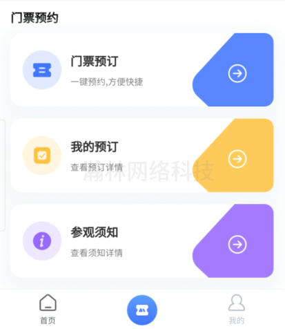 無錫預(yù)定類小程序開發(fā)(無錫預(yù)定類小程序開發(fā)公司)
