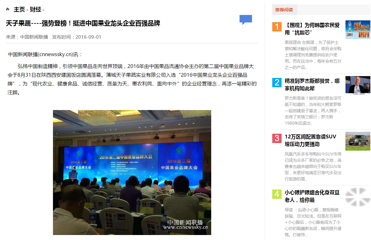 中央互聯(lián)網(wǎng)新聞中心(中國互聯(lián)網(wǎng)新聞中心什么)