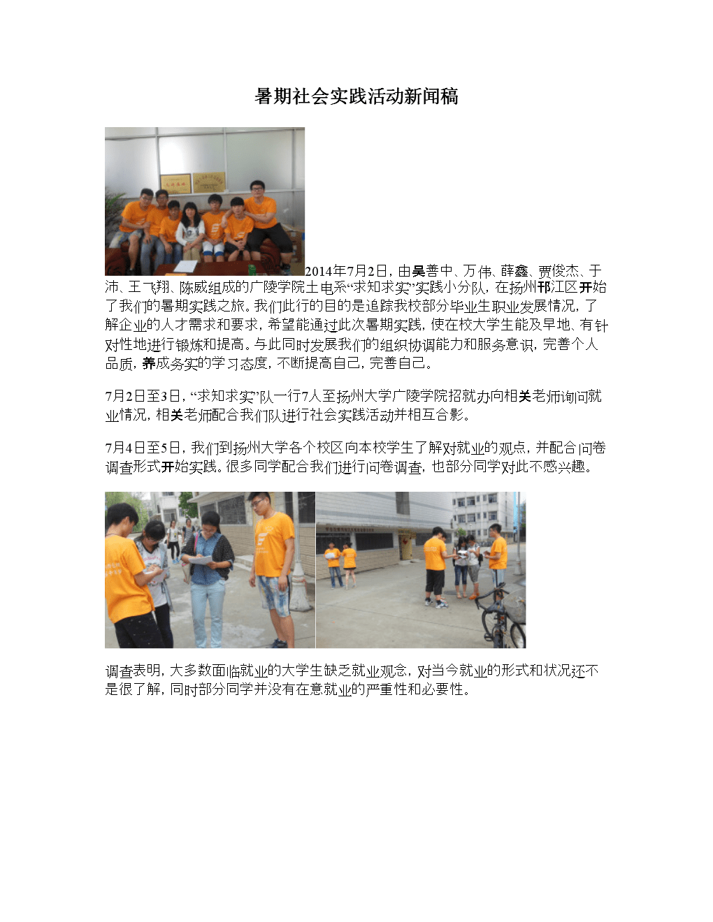 大學校園互聯網大賽新聞稿(大學校園互聯網大賽新聞稿范文)