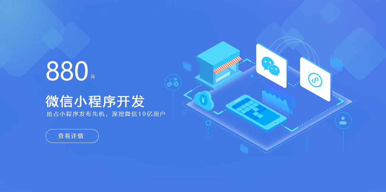 湖北小程序開發(湖北小程序開發公司)