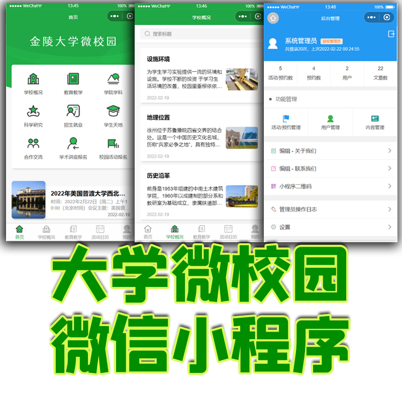 學校小程序開發源碼(學校小程序開發源碼是什么)