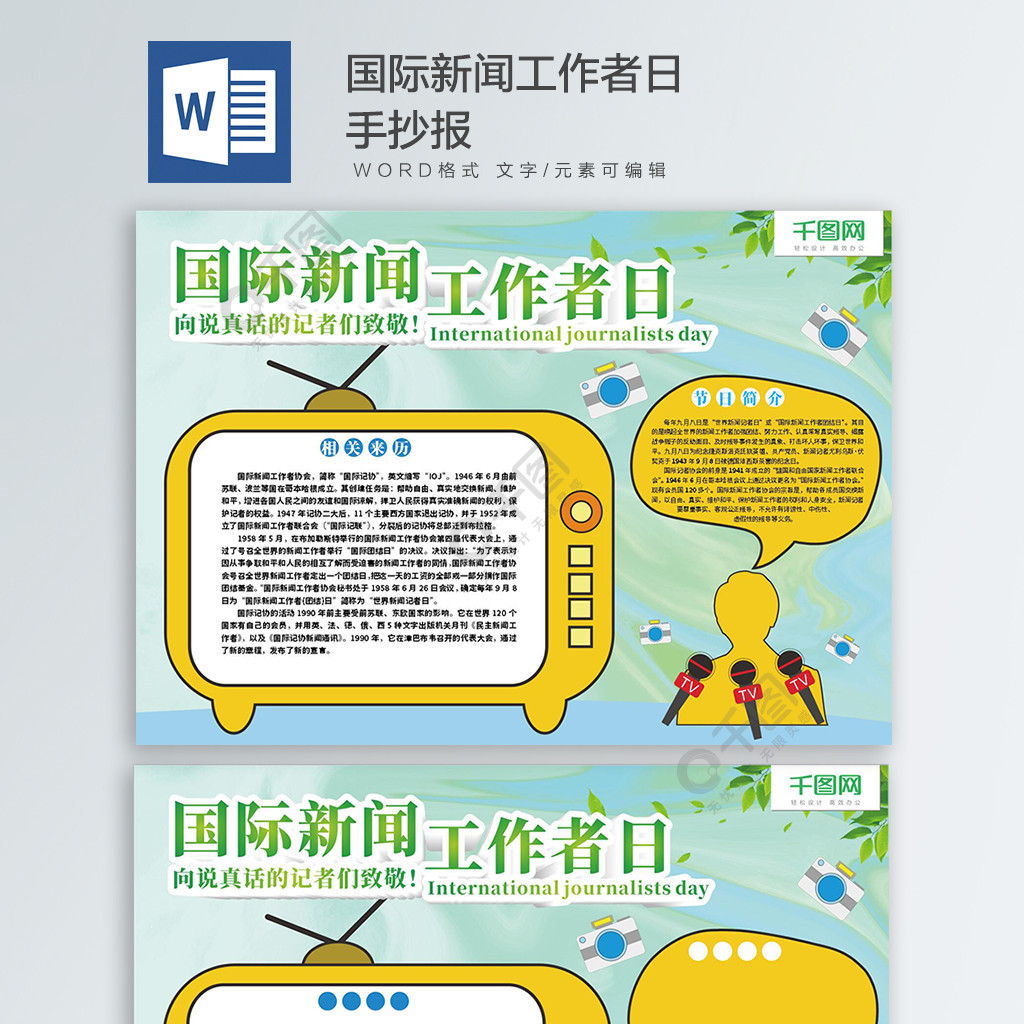 互聯(lián)網(wǎng)新聞小報手抄報圖片(互聯(lián)網(wǎng)新聞小報手抄報圖片大全)