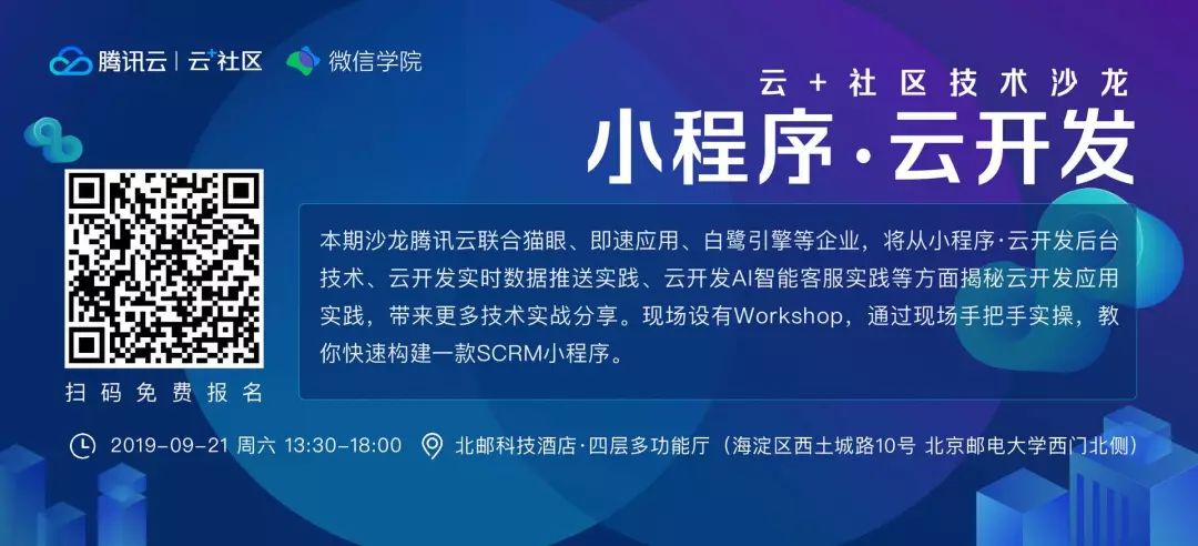 期待開發(fā)的小程序(微信小程序開發(fā)準(zhǔn)備)