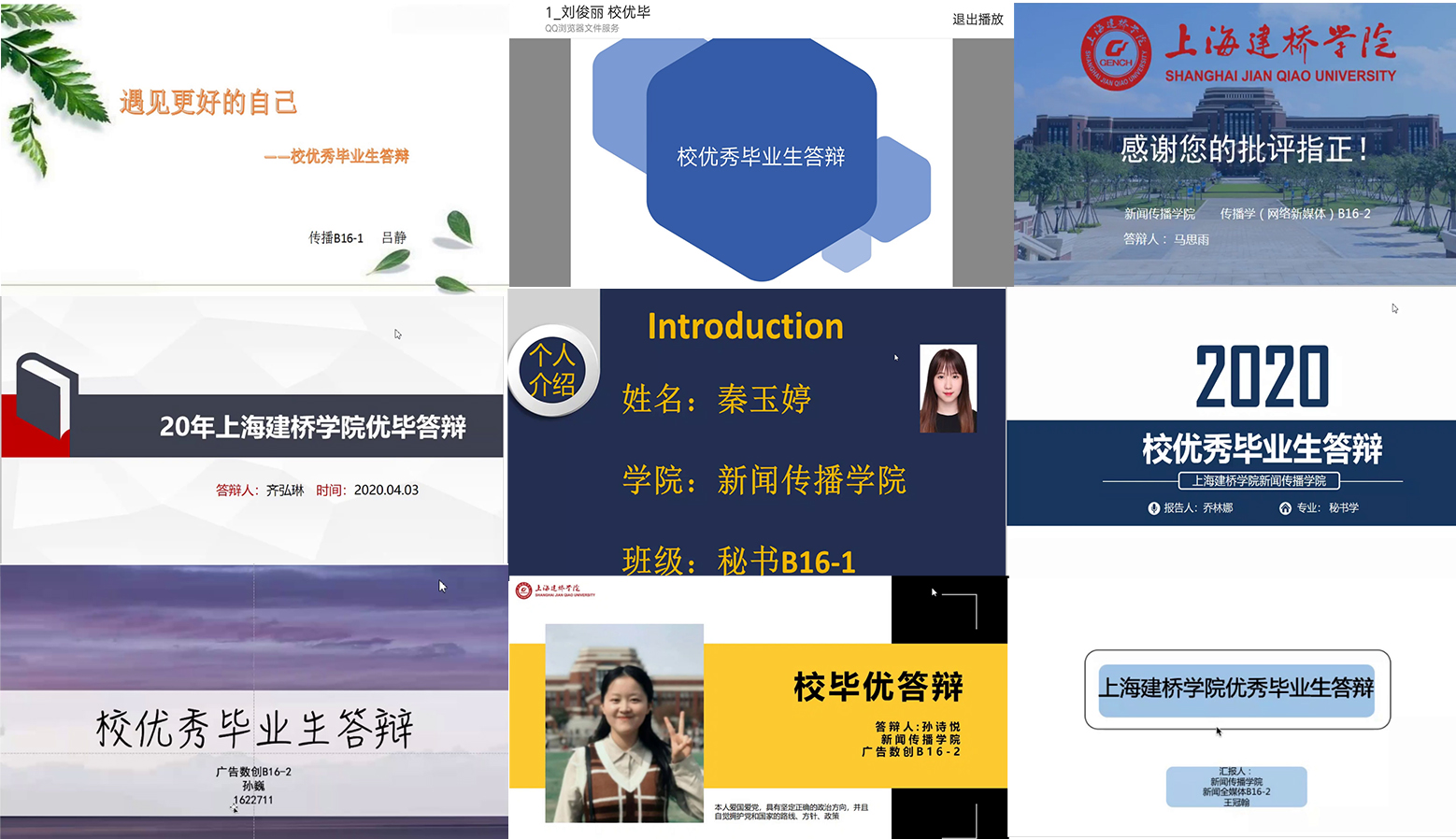 互聯(lián)網(wǎng)加線上答辯新聞(互聯(lián)網(wǎng)答辯老師一般會問什么問題)