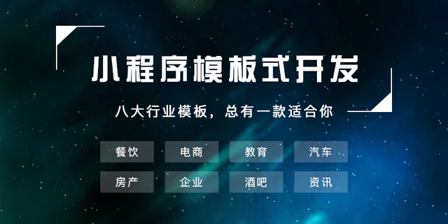定制開發(fā)小程序開發(fā)(小程序定制開發(fā)公司怎么收費)