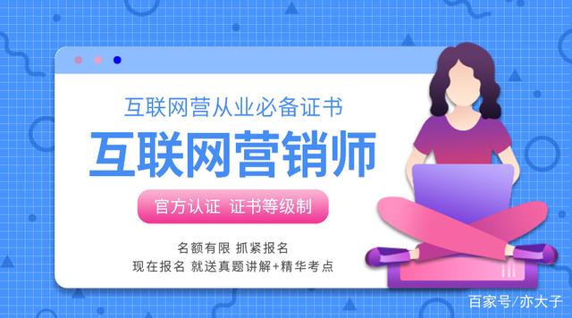 互聯(lián)網(wǎng)營銷師新聞報道范文(互聯(lián)網(wǎng)營銷師新聞報道范文模板)