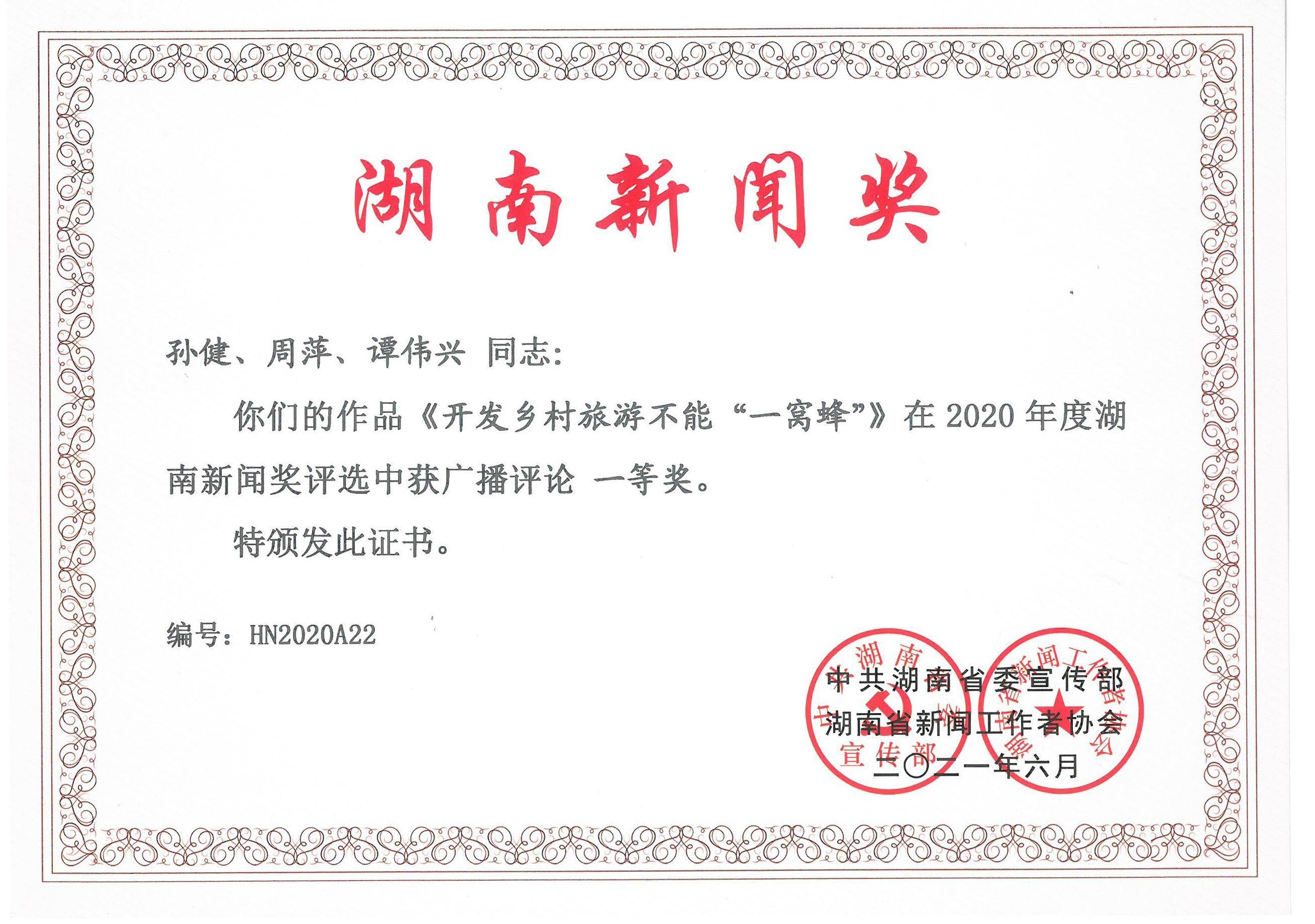 湖南互聯網新聞許可證(互聯網新聞許可證有效期幾年)