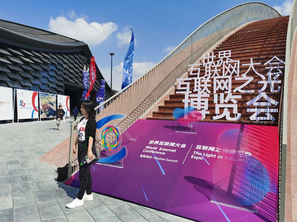 bbc新聞烏鎮互聯網大會的簡單介紹