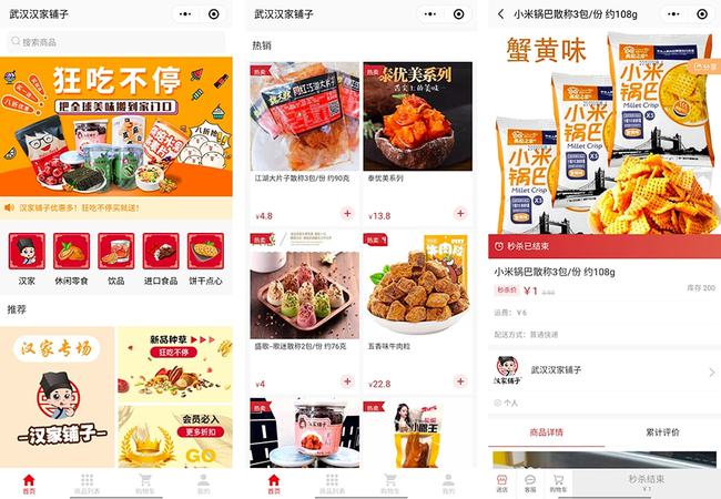 珠海食品小程序開發(fā)托管(珠海食品小程序開發(fā)托管中心)