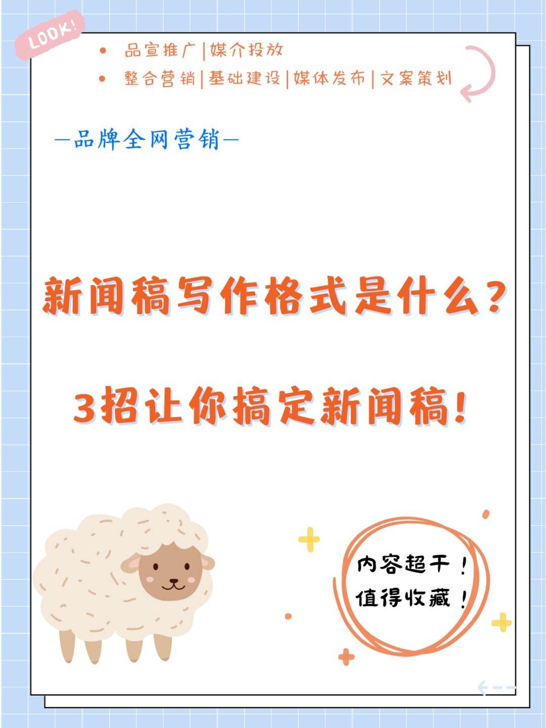 互聯(lián)網(wǎng)管理有關(guān)的新聞稿(互聯(lián)網(wǎng)管理有關(guān)的新聞稿件)