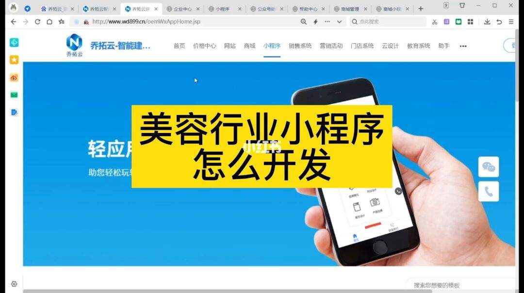 如何開發(fā)制作小程序(如何開發(fā)制作小程序軟件)