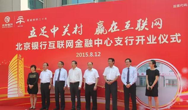 關于互聯網金融行業搜狐新聞的信息