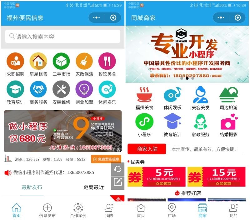 南充小程序開發訂做(南充小程序開發訂做公司)